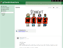 Tablet Screenshot of gr2arabicteachers.wikispaces.com
