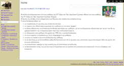 Desktop Screenshot of e-dimotiko.wikispaces.com