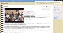 Desktop Screenshot of homodictyous.wikispaces.com