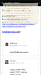 Mobile Screenshot of kruthai.wikispaces.com