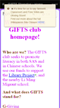 Mobile Screenshot of giftsshanghai.wikispaces.com