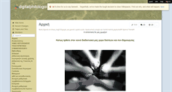 Desktop Screenshot of digitalphilologoi.wikispaces.com