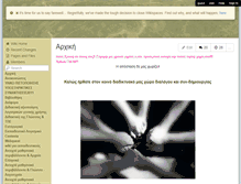 Tablet Screenshot of digitalphilologoi.wikispaces.com