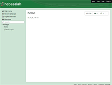Tablet Screenshot of hebasalah.wikispaces.com
