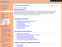 Tablet Screenshot of antisys.wikispaces.com
