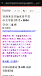 Mobile Screenshot of learningchineselanguage03.wikispaces.com