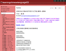 Tablet Screenshot of learningchineselanguage03.wikispaces.com