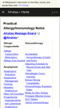 Mobile Screenshot of ainotes.wikispaces.com