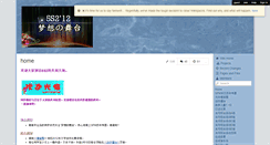 Desktop Screenshot of kwanghuaklang4s2bc2011.wikispaces.com
