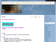 Tablet Screenshot of kwanghuaklang4s2bc2011.wikispaces.com