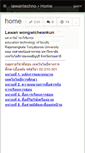 Mobile Screenshot of lawantechno.wikispaces.com