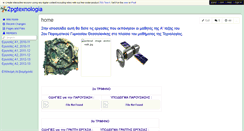 Desktop Screenshot of 2pgtexnologia.wikispaces.com