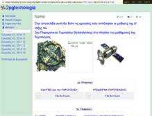 Tablet Screenshot of 2pgtexnologia.wikispaces.com