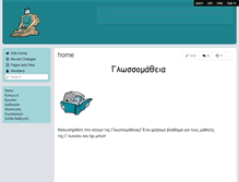 Tablet Screenshot of glosomathia.wikispaces.com