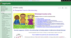 Desktop Screenshot of 2pgphyedu.wikispaces.com