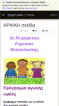 Mobile Screenshot of 2pgphyedu.wikispaces.com