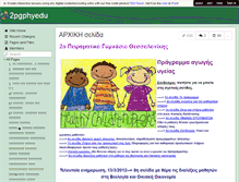 Tablet Screenshot of 2pgphyedu.wikispaces.com