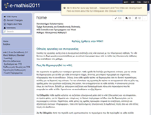 Tablet Screenshot of e-mathisi2011.wikispaces.com
