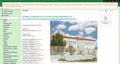 Desktop Screenshot of lykeio-thrakomakedonon.wikispaces.com