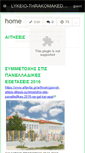 Mobile Screenshot of lykeio-thrakomakedonon.wikispaces.com