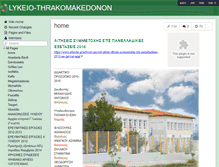 Tablet Screenshot of lykeio-thrakomakedonon.wikispaces.com
