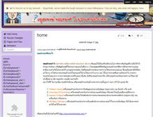 Tablet Screenshot of krusompong.wikispaces.com