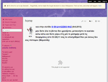 Tablet Screenshot of d11oneapolis.wikispaces.com