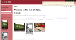 Desktop Screenshot of hanyulaoshi.wikispaces.com