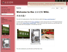 Tablet Screenshot of hanyulaoshi.wikispaces.com