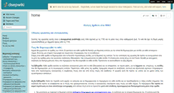 Desktop Screenshot of dsepwiki.wikispaces.com