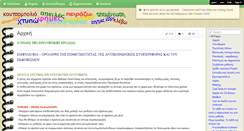 Desktop Screenshot of epalglyfadas.wikispaces.com