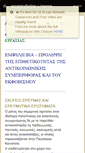 Mobile Screenshot of epalglyfadas.wikispaces.com