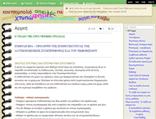 Tablet Screenshot of epalglyfadas.wikispaces.com