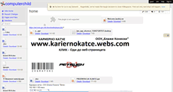 Desktop Screenshot of computerchild.wikispaces.com