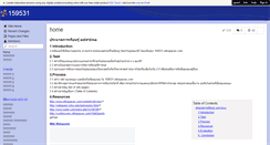 Desktop Screenshot of 159531.wikispaces.com
