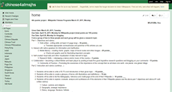 Desktop Screenshot of chinese4atmsjhs.wikispaces.com