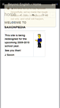 Mobile Screenshot of beyond-english.wikispaces.com