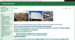 Desktop Screenshot of alexandrinisxoli.wikispaces.com