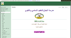 Desktop Screenshot of alnajahschool.wikispaces.com