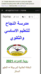 Mobile Screenshot of alnajahschool.wikispaces.com