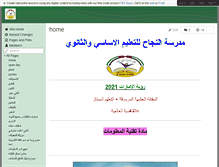 Tablet Screenshot of alnajahschool.wikispaces.com
