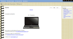 Desktop Screenshot of kapaniaris.wikispaces.com