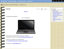 Tablet Screenshot of kapaniaris.wikispaces.com