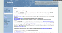 Desktop Screenshot of epaideusi.wikispaces.com