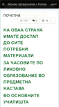 Mobile Screenshot of likovno-obrazovanie.wikispaces.com