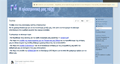 Desktop Screenshot of c4-engomi.wikispaces.com