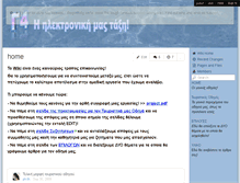 Tablet Screenshot of c4-engomi.wikispaces.com